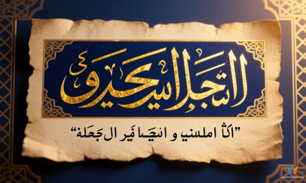 Islamic Bio For Instagram In Arabic