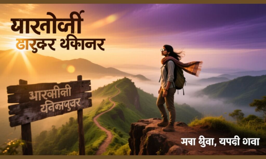 Marathi Captions for Travel and Adventure