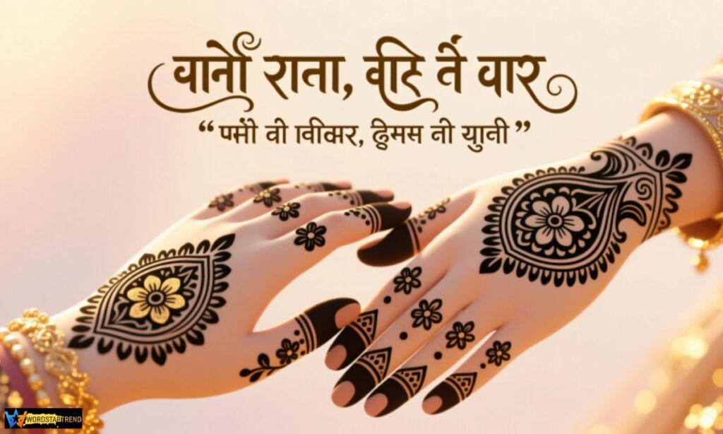 Mehndi Captions for Instagram in Hindi