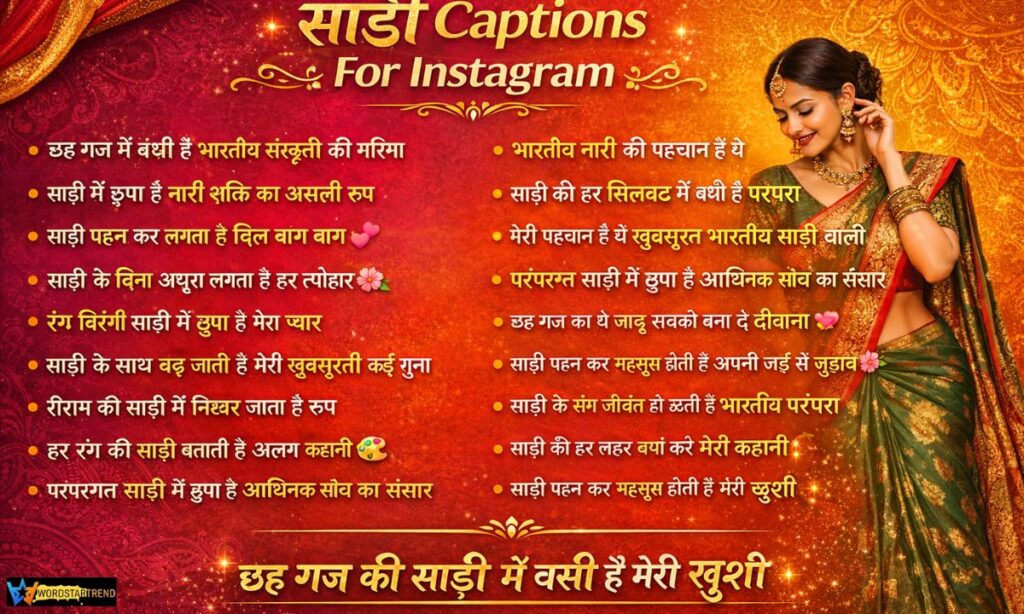 Saree Captions For Instagram In Hindi
